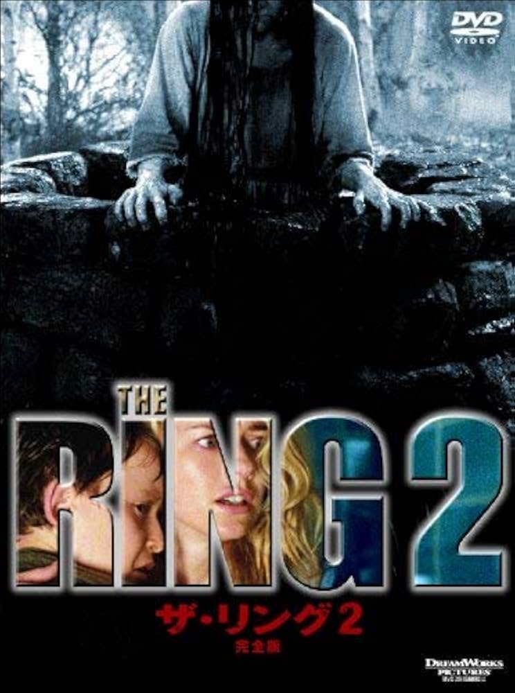 リング2 [DVD] wwzq1cm リング2 : リング | HMV&BOOKS online - DAXA-1163